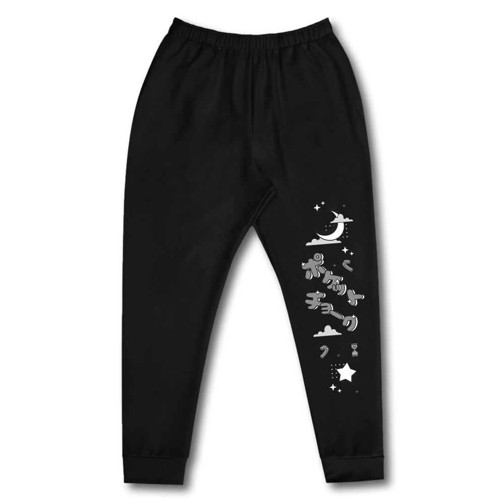 Pocketchalk Gray Nights Sweatpants