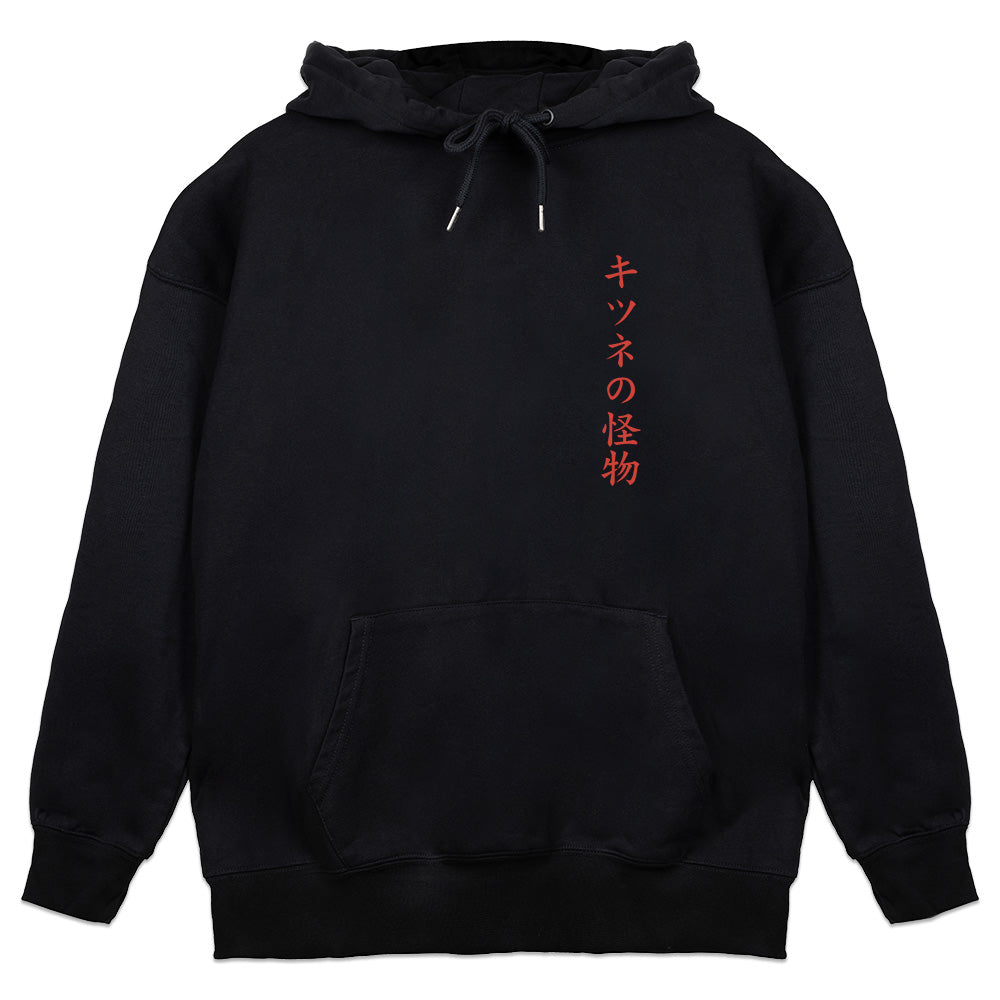 Mikestrosity Monstrosity Hoodie