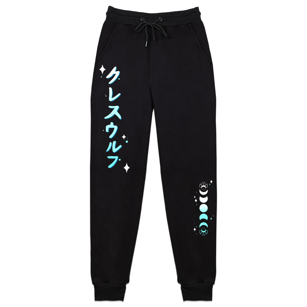 Cressuwulf Chalkboard Sweatpants