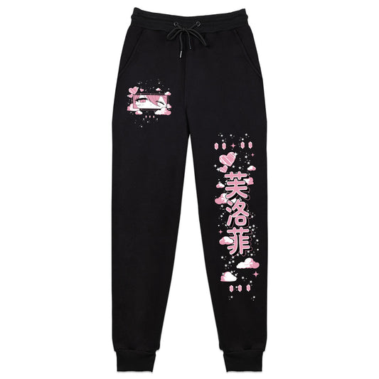 fluffyzegem "Comfy & Fluffy" Sweatpants