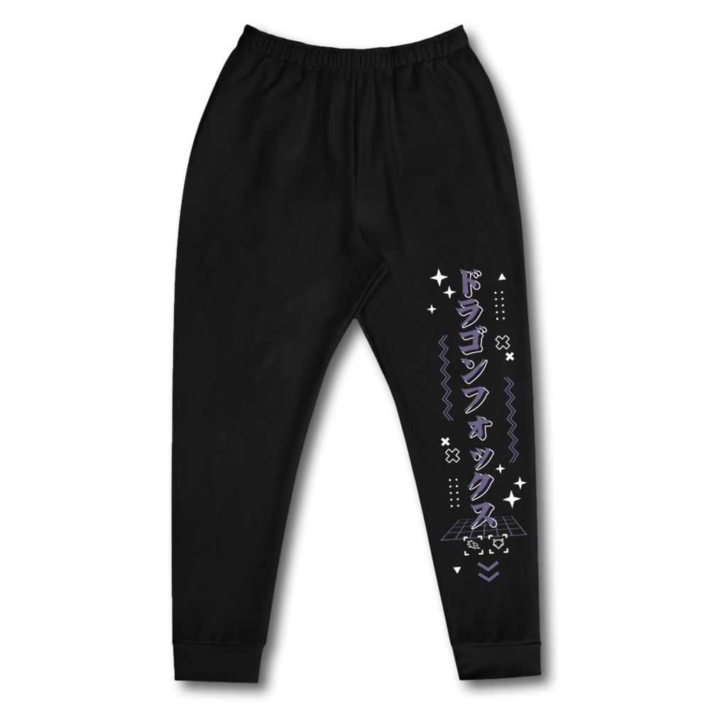 Nyxie Dragonfox Sweatpants