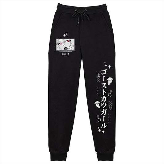 MooBooVT Haunting Sweatpants