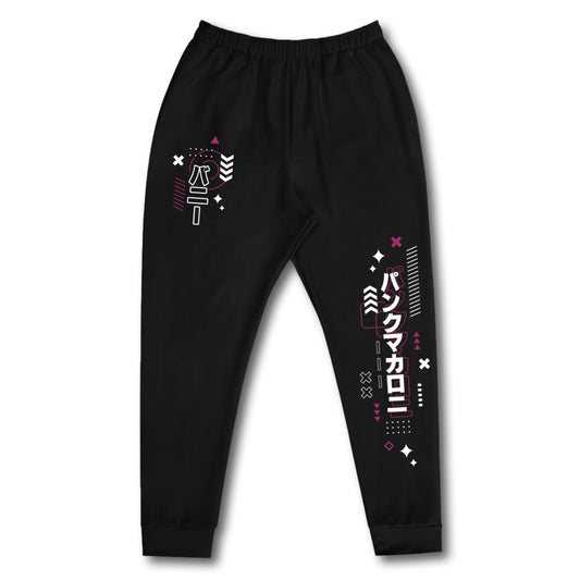 PunkMacarroni Silence Sweatpants