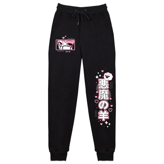 BomiByTheHorns Baa Baddie Sweatpants