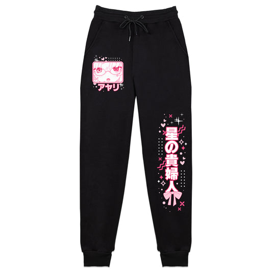 Ayari Sapphire 'Pink Shift' Sweatpants