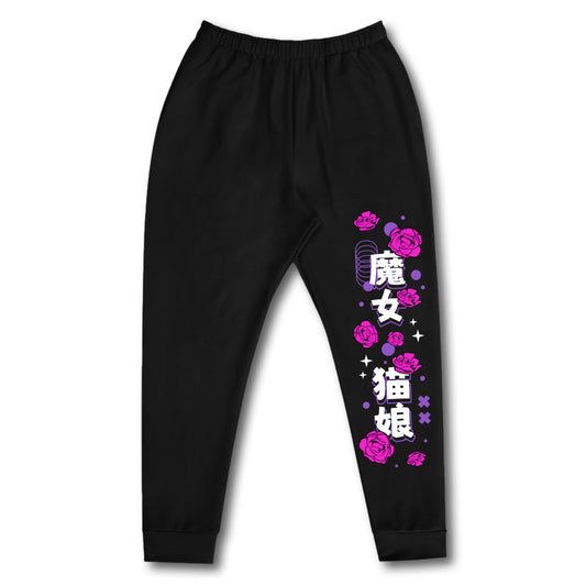 Nymphaaea Black Sweatpants