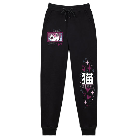 Smitten Seraph Biblically Accurate Sweatpants