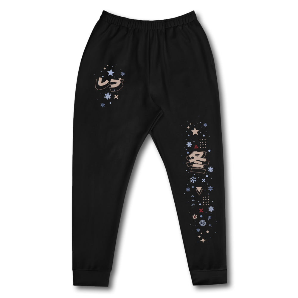 Rev Winter Night Sweatpants