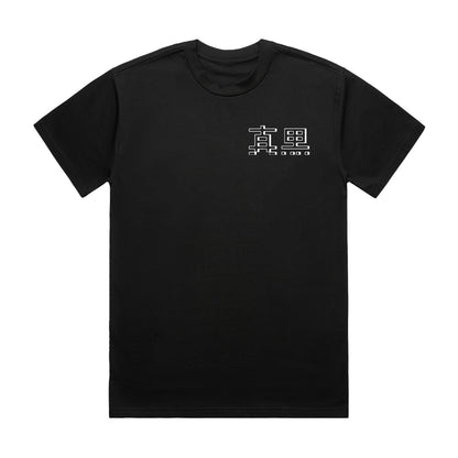 Sayu Pitch Black T-Shirt